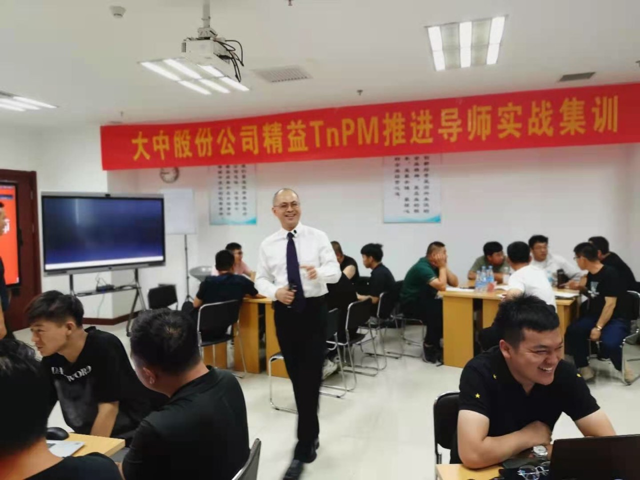 大中股份公司開展TnPM内部推進導師集中培訓